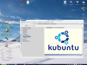 KDE Kubuntu Dapper 6.06 Redondinho